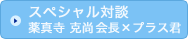 �X�y�V�����Βk�@��^��������~�v���X�N