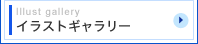 �C���X�g�M�������[