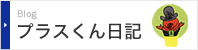 �v���X������L